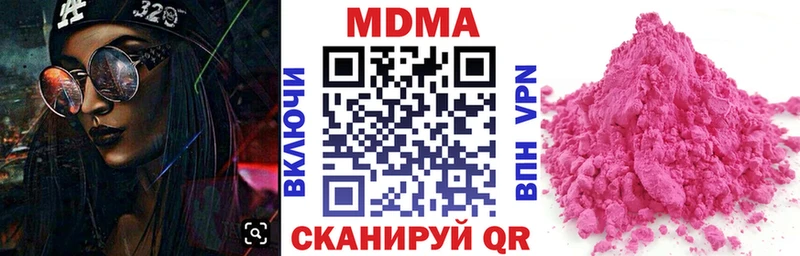 MDMA кристаллы Новый Оскол