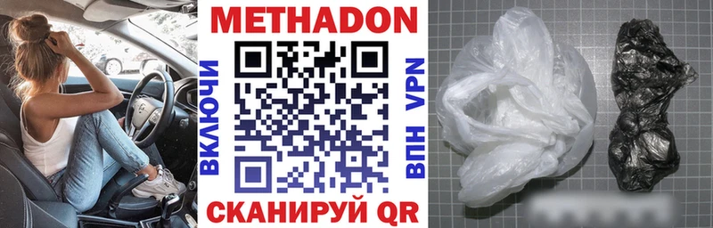 МЕГА вход  Новый Оскол  МЕТАДОН кристалл 